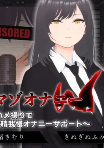 Seiheki Hakai Mazoonani W Aisuru Tsuma no NTR Ran Hame Tori de Jigoku no Shasei Gaman Onani Sapo To